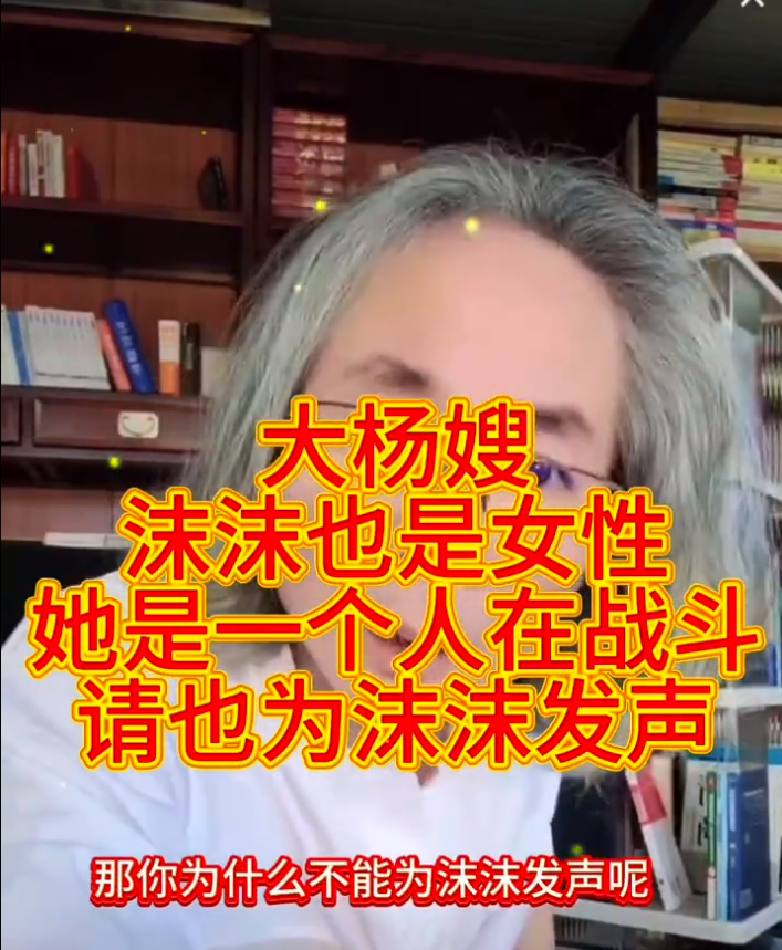 杜子建质问大杨嫂，为何不替沫沫发声？微凉发胖从94斤到120斤(图4)