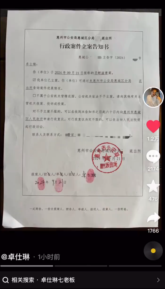卓仕琳晒报警回执又删除！杜子建点评“录音门”女生们的处理方式(图1)