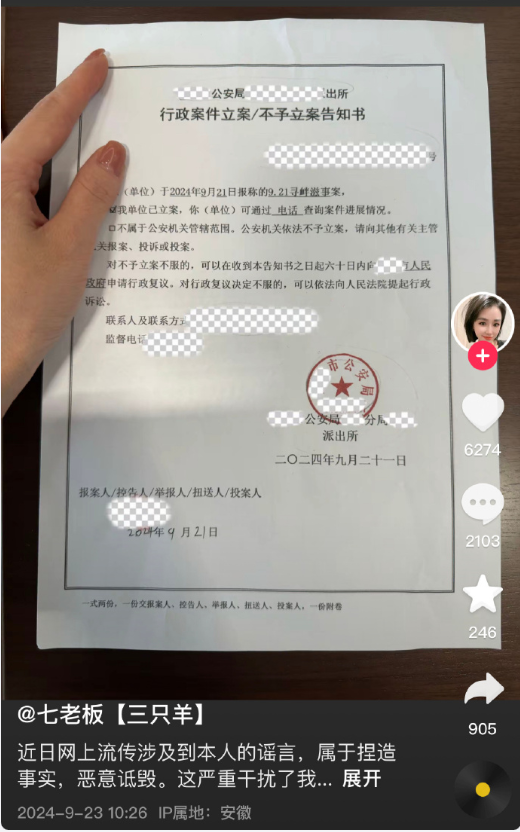 卓仕琳晒报警回执又删除！杜子建点评“录音门”女生们的处理方式(图5)