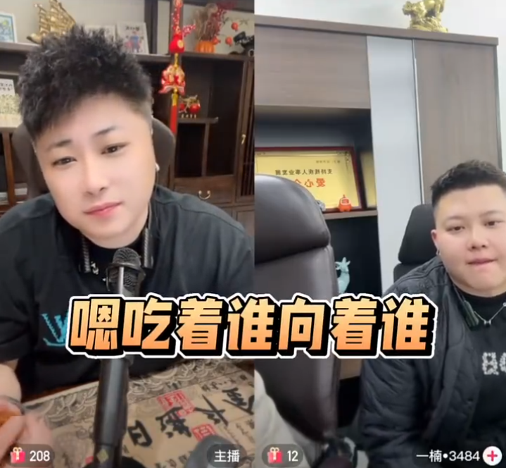 仙洋连麦寂寞“掏心窝”：玩互联网要有立场，王琴官宣“真分手”：决心进军短剧圈(图1)