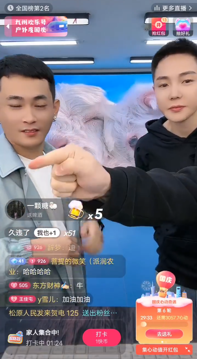 仙洋首秀9分钟185万真实人气?解释为什么用吴迪号开播?尝试露脸(图4)