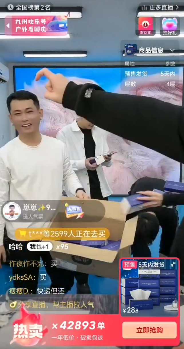 仙洋首秀9分钟185万真实人气?解释为什么用吴迪号开播?尝试露脸(图7)