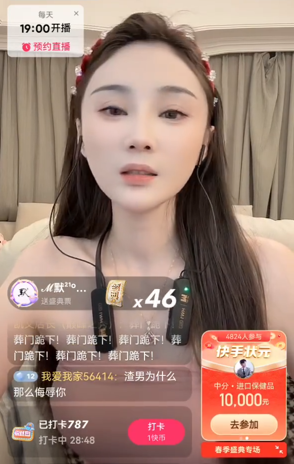 方丈不满沈曼立场刘二狗？天佑暗讽仙洋团播划水？团播没难度(图2)