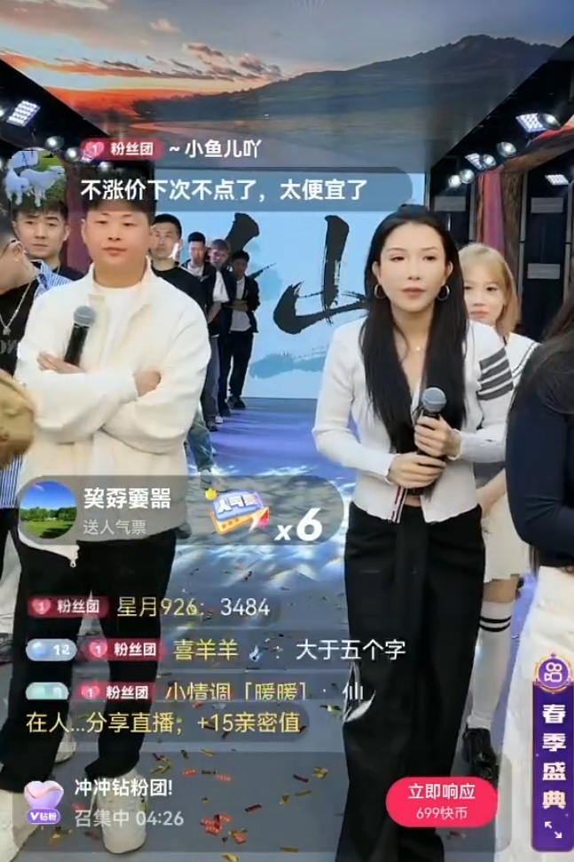 方丈不满沈曼立场刘二狗？天佑暗讽仙洋团播划水？团播没难度(图4)