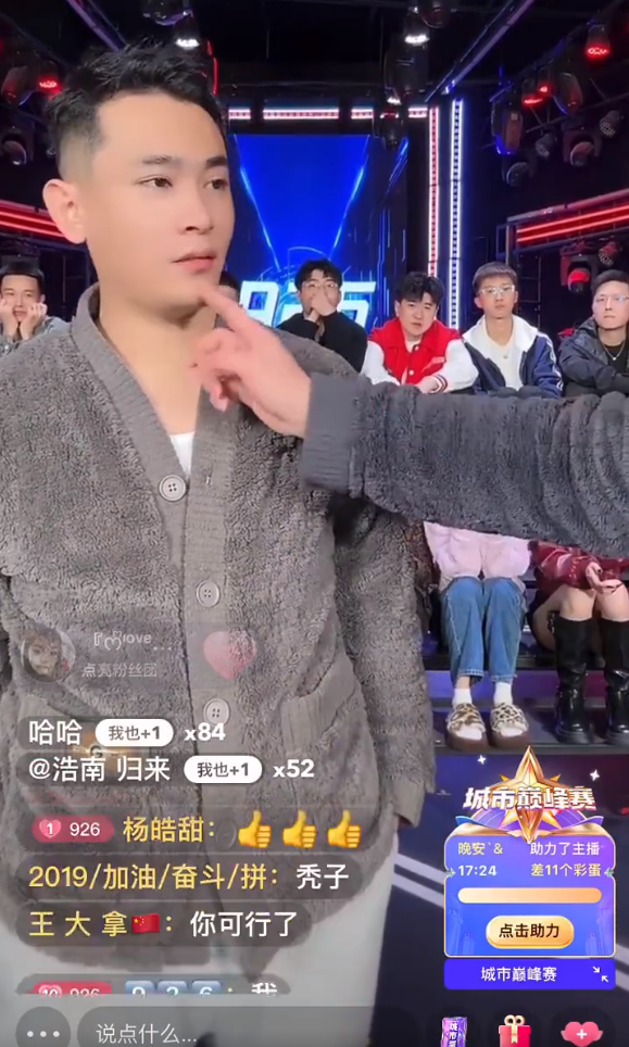 仙洋吴迪开启娱乐电商,只想踏实做事!直播间被举报关播两次?(图2)