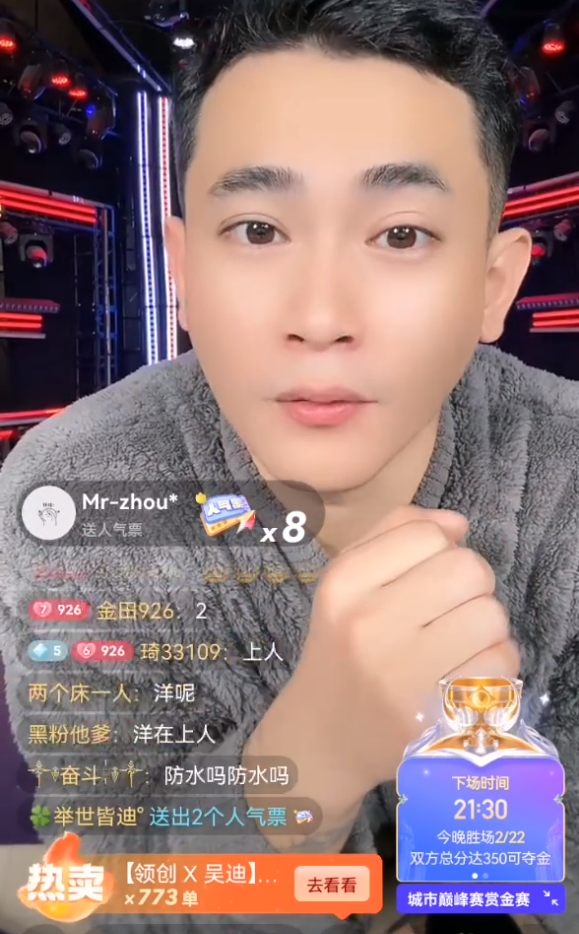 仙洋吴迪开启娱乐电商,只想踏实做事!直播间被举报关播两次?(图3)