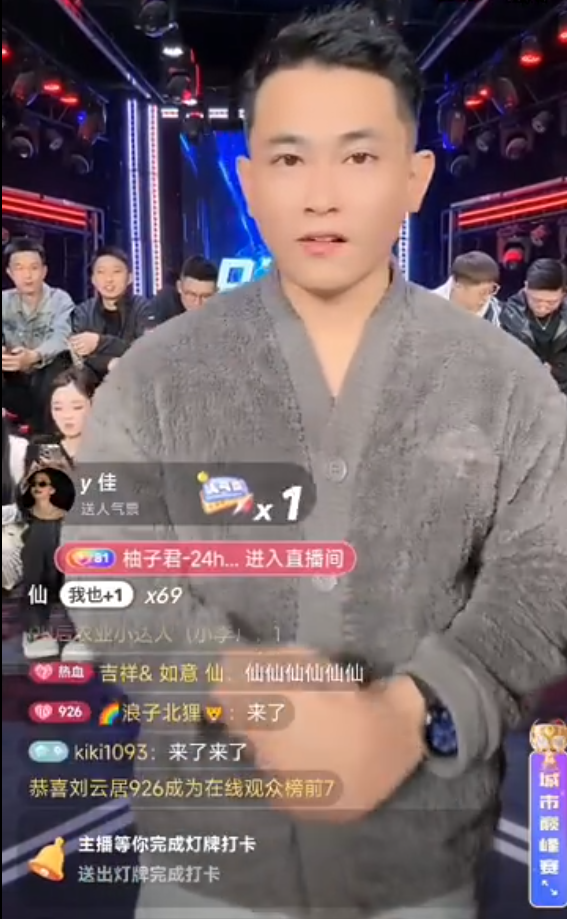 仙洋吴迪开启娱乐电商,只想踏实做事!直播间被举报关播两次?(图5)