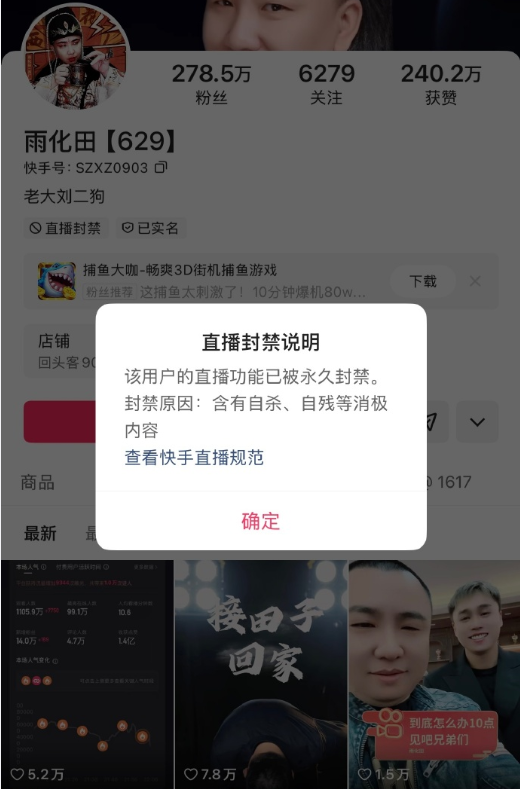 文静喊话婆婆：三胎奖励10万先补上，雨化田被永久封禁，刘二狗直言能解决(图5)