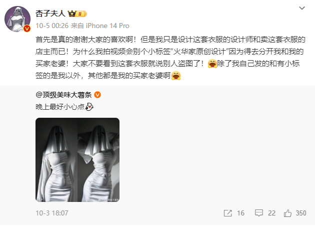 看的不是脸而是身材，“幽灵娘”cos爆火出圈，美女网红名利双收(图5)