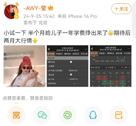 陈静莹半月赚50多万，给儿子挣一年学费？杜子建：大小杨哥很难翻身了！(图3)