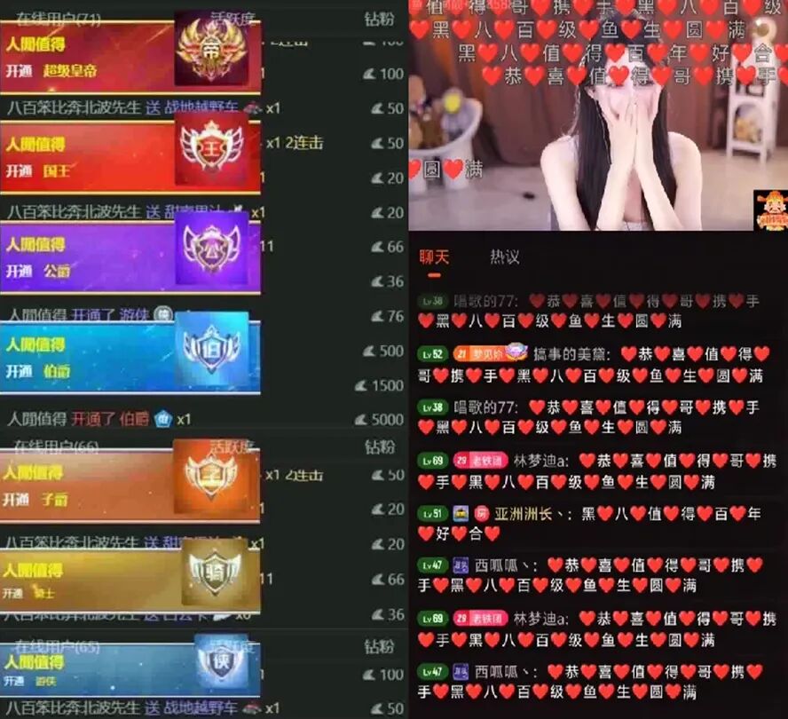 榜一豪刷助力破百级，女主播直接改口“老公”，已累积消费400万(图3)