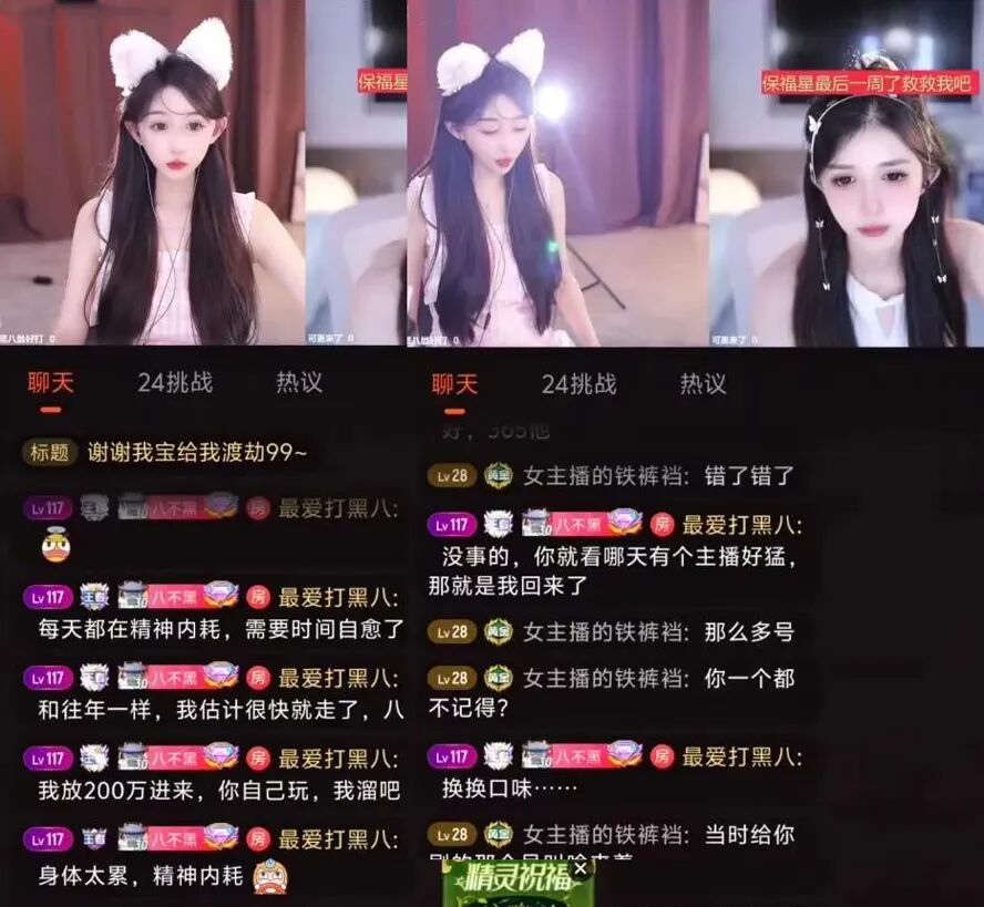 榜一豪刷助力破百级，女主播直接改口“老公”，已累积消费400万(图5)