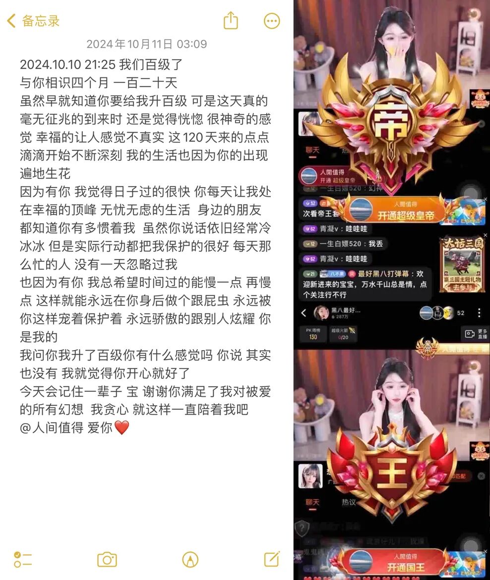 榜一豪刷助力破百级，女主播直接改口“老公”，已累积消费400万(图6)