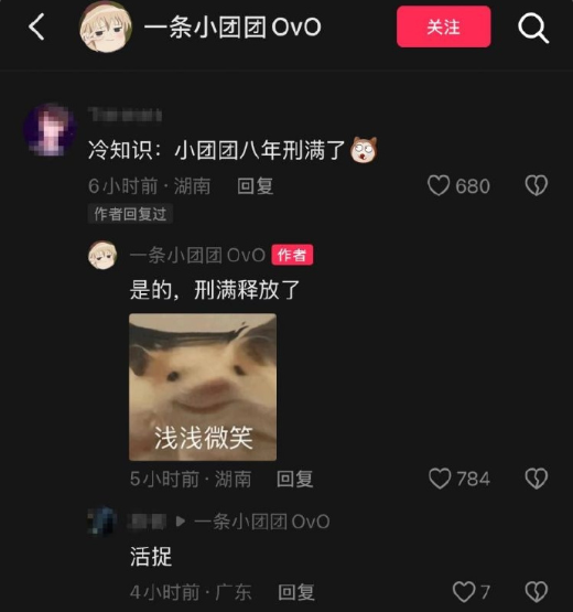 小团团“隐身”周年庆,停播一年后首度开嗓,献唱《舍得》引爆回忆杀(图3)