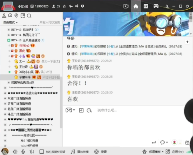 小团团“隐身”周年庆,停播一年后首度开嗓,献唱《舍得》引爆回忆杀(图5)