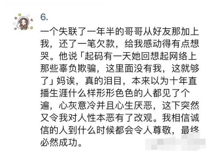 天佑否认过气网红,自嘲独一档!微凉遇良心大哥失联多年主动还钱(图4)