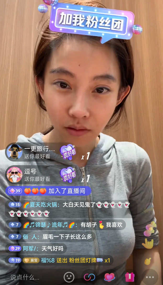 皮肤太黑还有胡子?冯提莫再次素颜直播,自曝拥有“好身材”秘诀(图2)