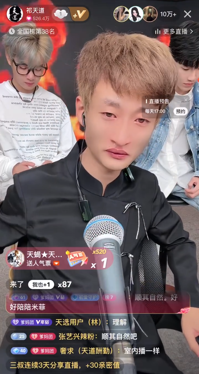 驴家桐桐辟谣：不存咋未婚先孕！祁天道维护辰轩没吃过软饭(图5)