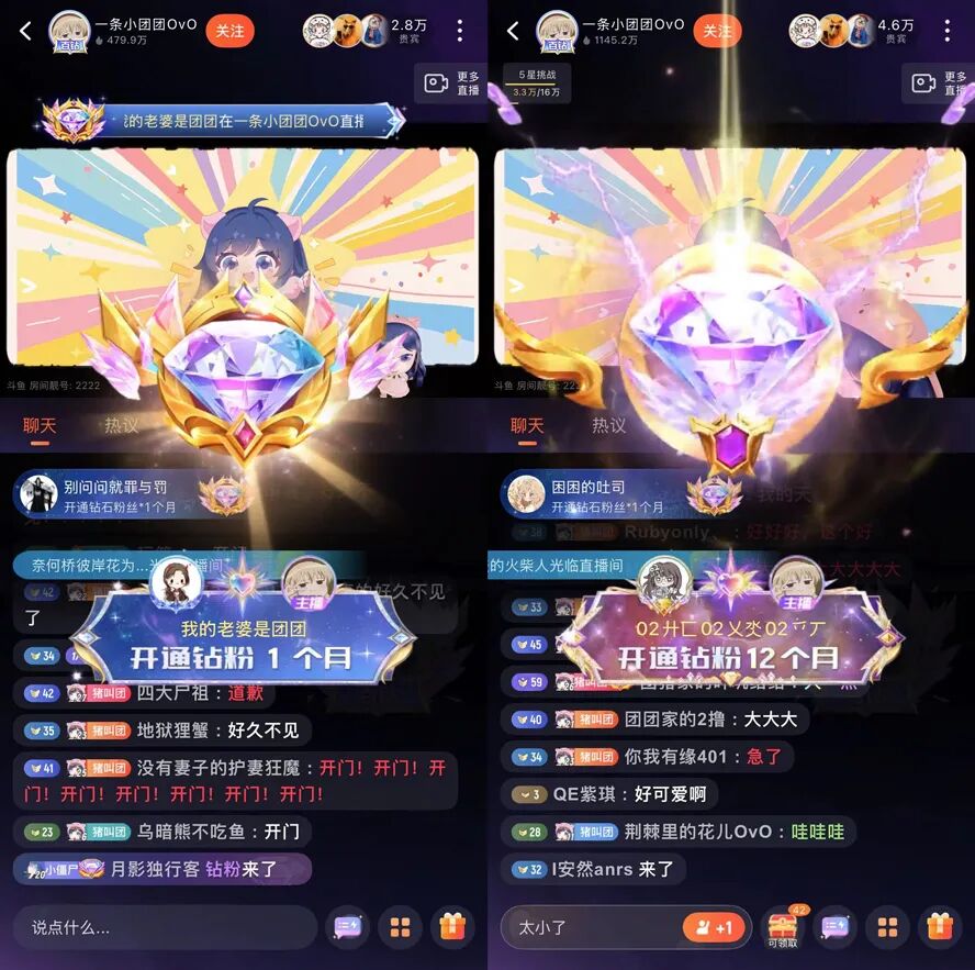 那个声音终于回来了!小团团回归斗鱼复播?开播5分钟贵宾直逼5万(图5)