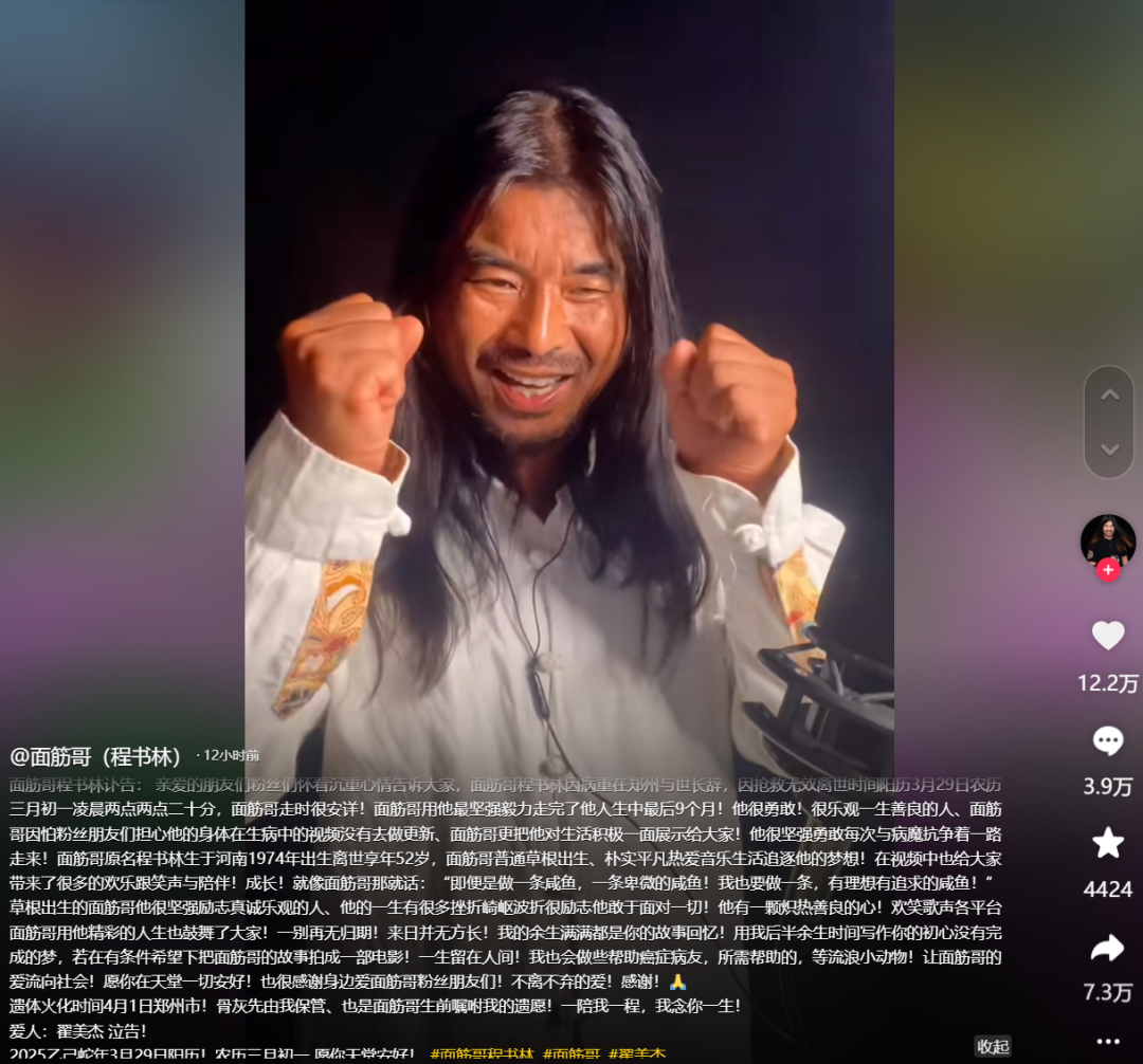 初代鬼畜网红,52岁面筋哥抗癌7年离世!生三个孩子的妈妈,驴姐为文静鸣不平!(图3)