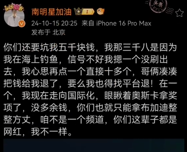 仙洋表示重头再来，要做幕后了！阿哲首次回应违约金，大概1亿？(图1)