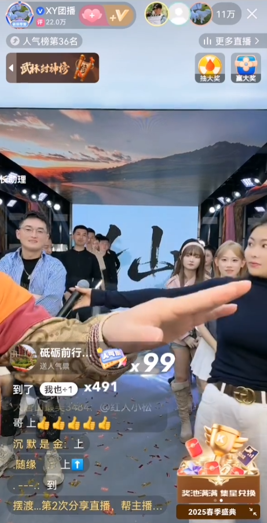 仙洋团播首播,喊话爱我请继续!小胖拒帮天佑说话,各处各的!(图2)