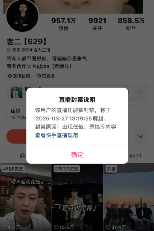 刘二狗放狠话一个响指收拾八卦主播？浩南吐：全网好大哥仙洋？(图3)