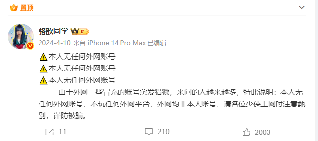 美女主播遭外网克隆，假冒其账号卖衣服，贩卖AI换脸资源(图3)