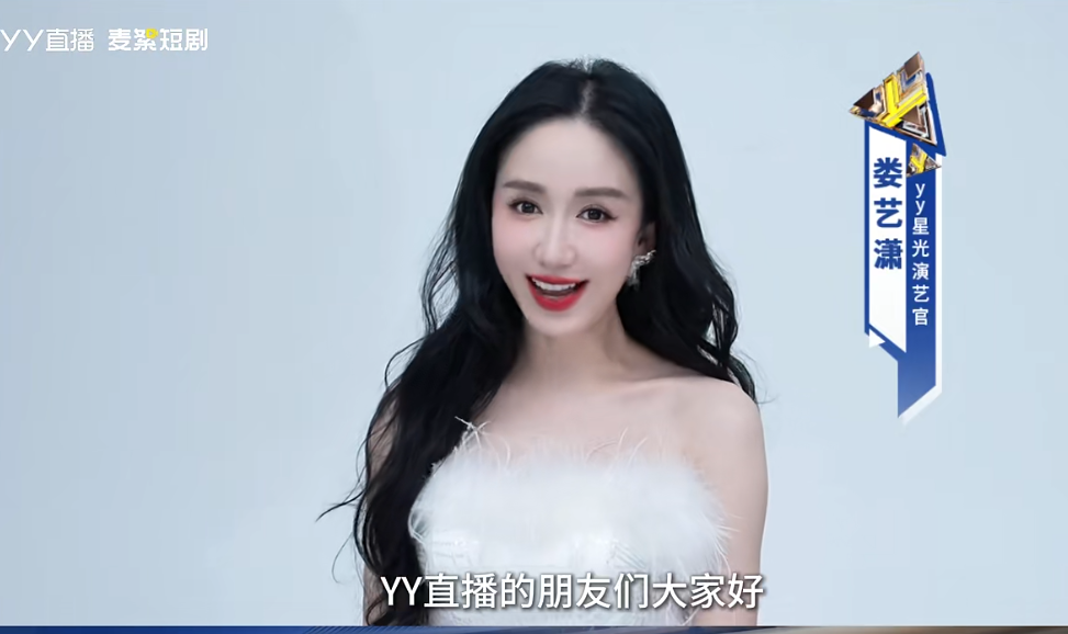 短剧风口再添猛将！YY厂牌“麦絮”成立，王晶等助阵新剧上线(图3)