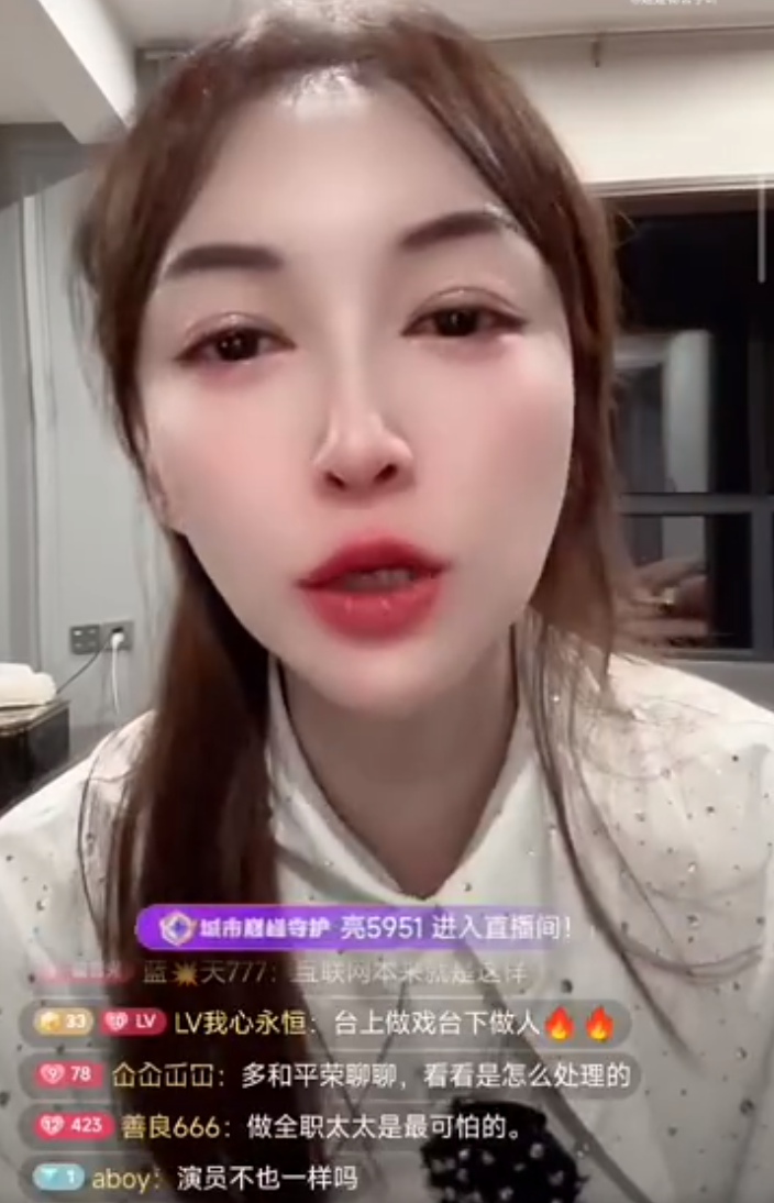 “亲嘴事件”过不去,二子爷老婆泪洒专场!秦奋现身韦雪直播间豪刷(图2)