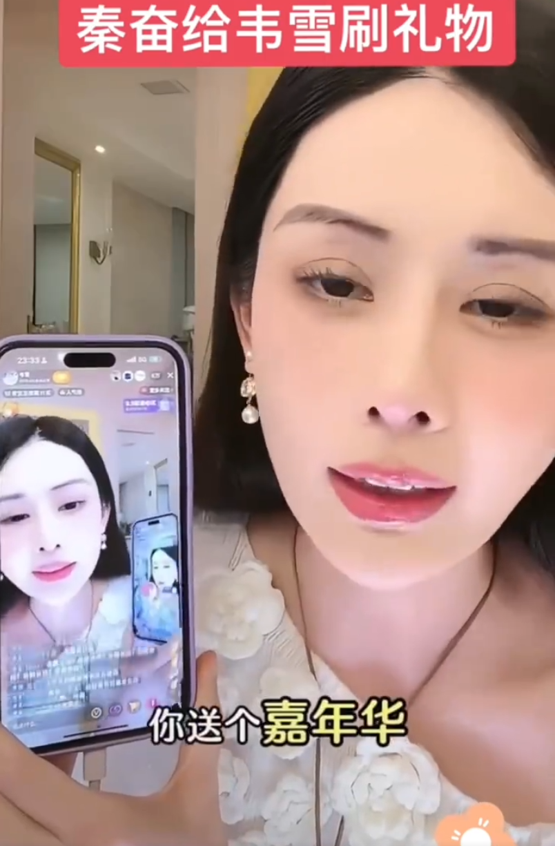 “亲嘴事件”过不去,二子爷老婆泪洒专场!秦奋现身韦雪直播间豪刷(图5)