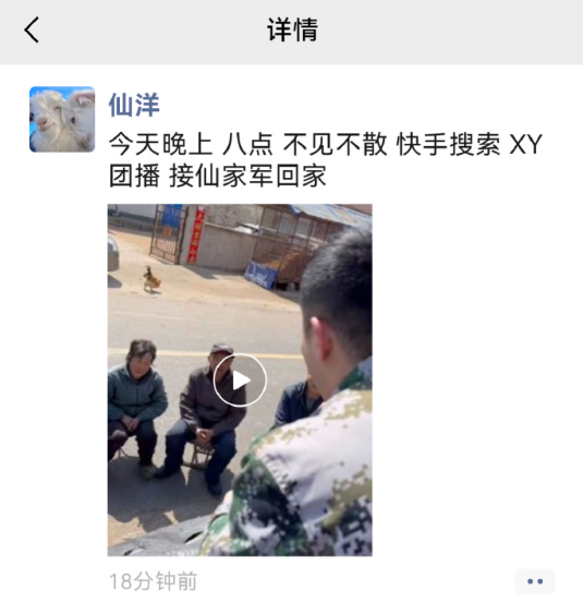 仙洋翻出8年前经典视频喊话粉丝,沈曼维护老二,是我配不上人家(图1)