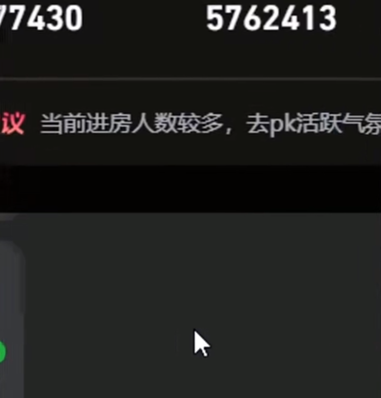 天佑:我现在不靠直播挣钱,流量不太好,阿哲不接受平台的建议(图5)