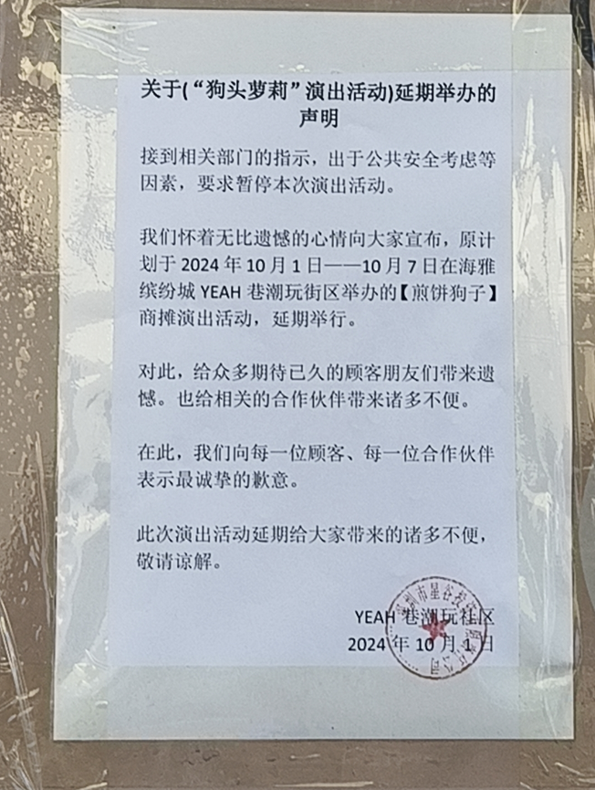 有能力就反哺社会，“狗头萝莉”积极做慈善，摊位再遭紧急叫停？(图8)