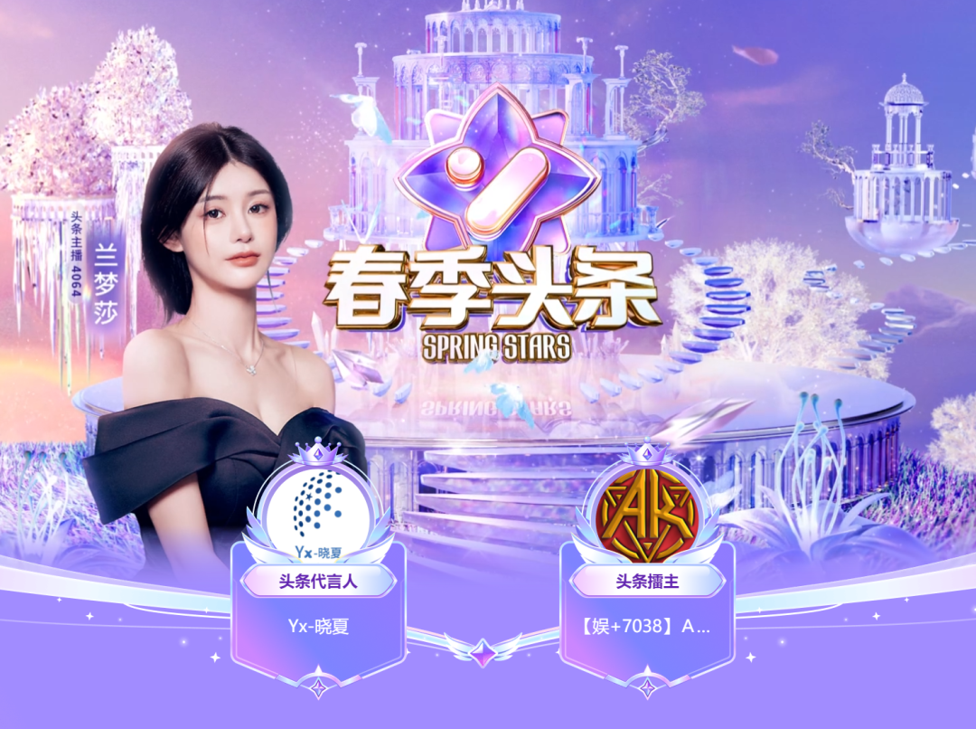 神豪钞能力爆发，1亿票改写YY江湖，YY春季头条落幕(图11)