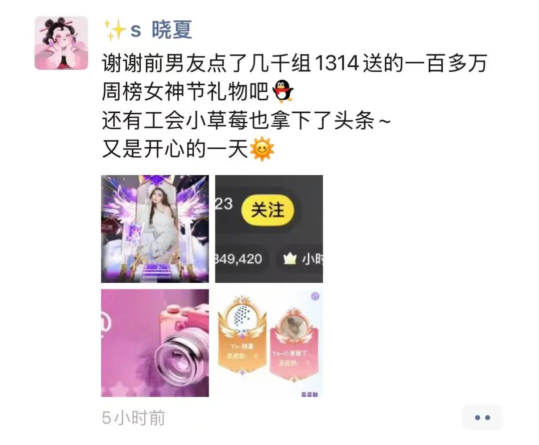 神豪钞能力爆发，1亿票改写YY江湖，YY春季头条落幕(图4)