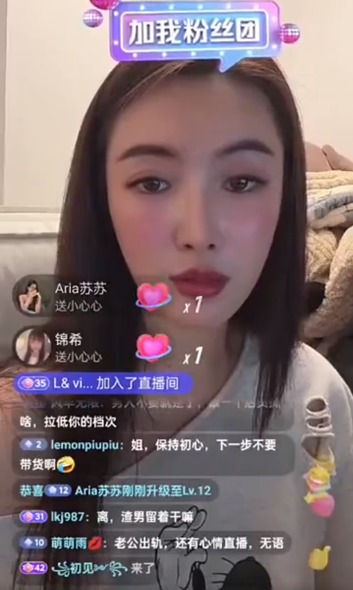 LV柜姐事件始末，原配女主开直播称正在办离婚，确定柜姐已经离职(图5)