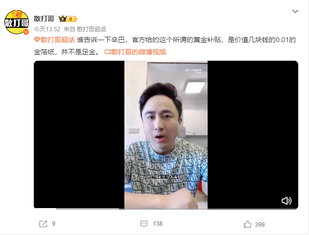 叶珂称谈过三段恋爱,损失至少一亿!散打哥再发视频喊话程一笑?(图4)