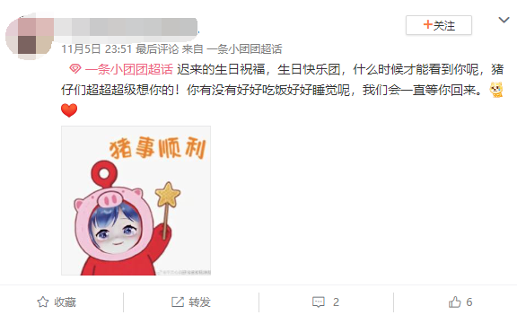 一条小团团杳无音讯，粉丝“黑屏”为她庆祝生日，缺席也收礼2万(图5)