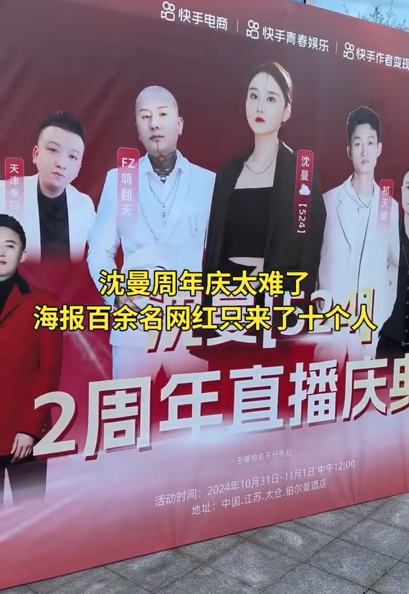 沈曼活动没人去?营业额7310万!大佛:谁都能走就小洲走不了!(图1)