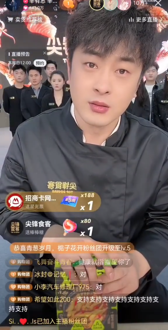 对标山姆,辛巴励志做好线下超市!呼吁别把明星位置捧那么高(图1)