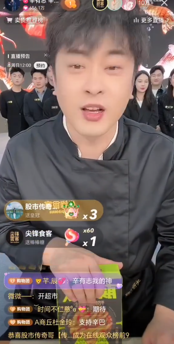 对标山姆,辛巴励志做好线下超市!呼吁别把明星位置捧那么高(图2)