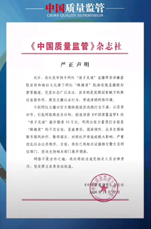 “质量监管”发函，吴迪可能得道歉？刘一手台球厅已经盈利，自夸做生意有天赋(图3)