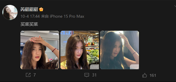 芮甜甜即将结婚，生活非常奢华？微凉谈违约金，最低五六千万(图1)