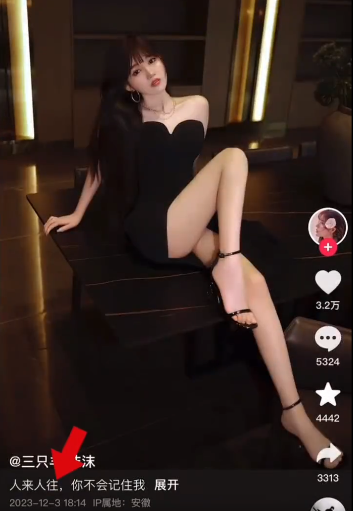 三只羊沫沫账号疑似上线？吴召国吐槽某主播一边赚钱一边pua粉丝(图1)