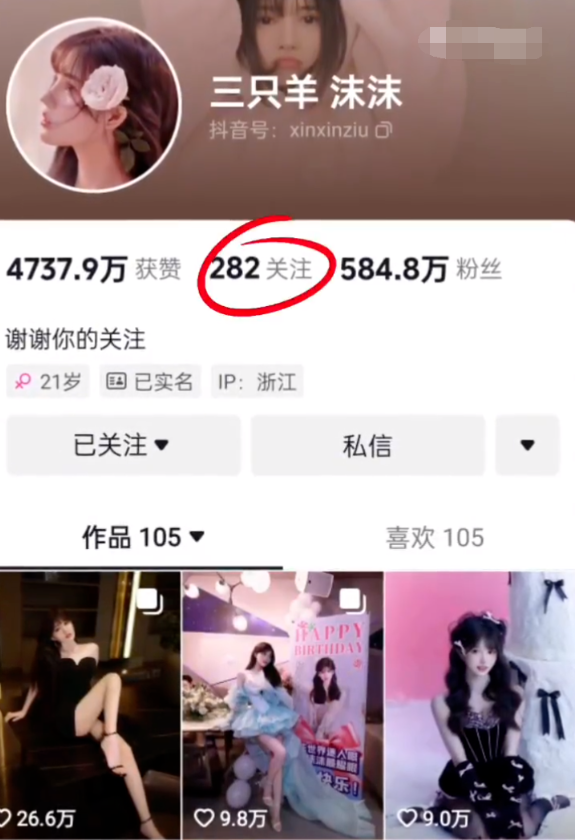 三只羊沫沫账号疑似上线？吴召国吐槽某主播一边赚钱一边pua粉丝(图2)