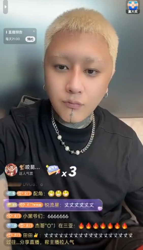 祁天道炫富？不直播一天也能挣10万！方丈直言非常感谢仙洋(图6)