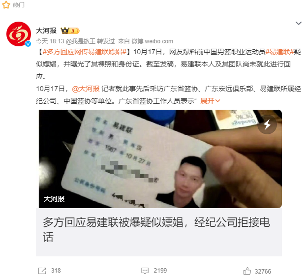 易建联疑似PC塌房TS？多张照片被爆出，网友不相信是真的(图1)