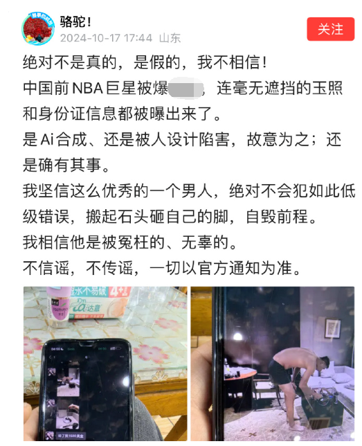 易建联疑似PC塌房TS？多张照片被爆出，网友不相信是真的(图5)