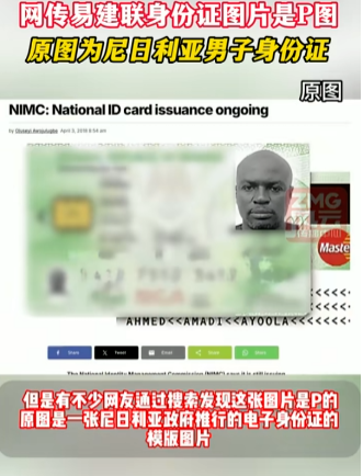 易建联疑似PC塌房TS？多张照片被爆出，网友不相信是真的(图6)